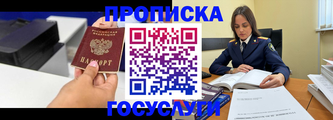 временная регистрация поиск в Калаче
