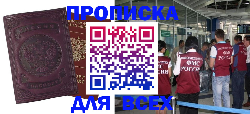 регистрация в Калаче