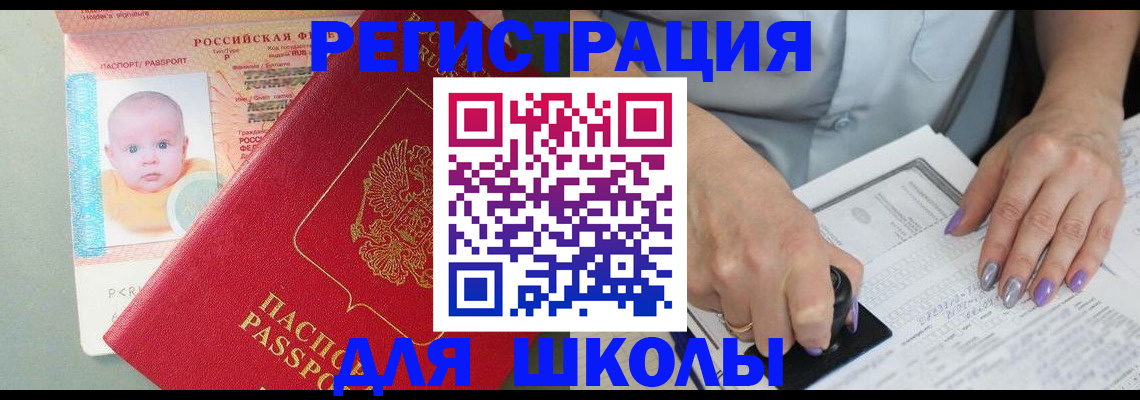 временная регистрация купить в Калаче
